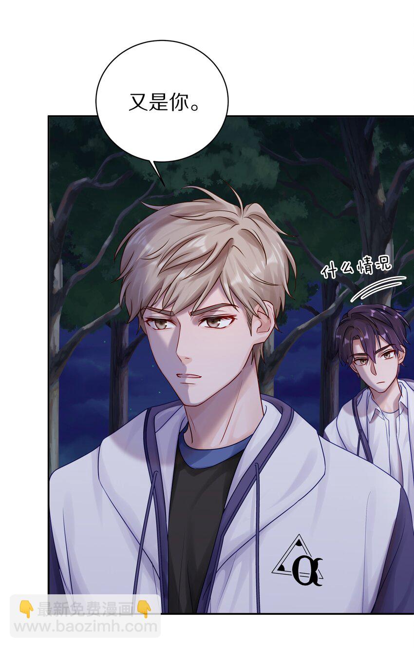 044 如果治不好，我就去打永久抑制剂-第50话