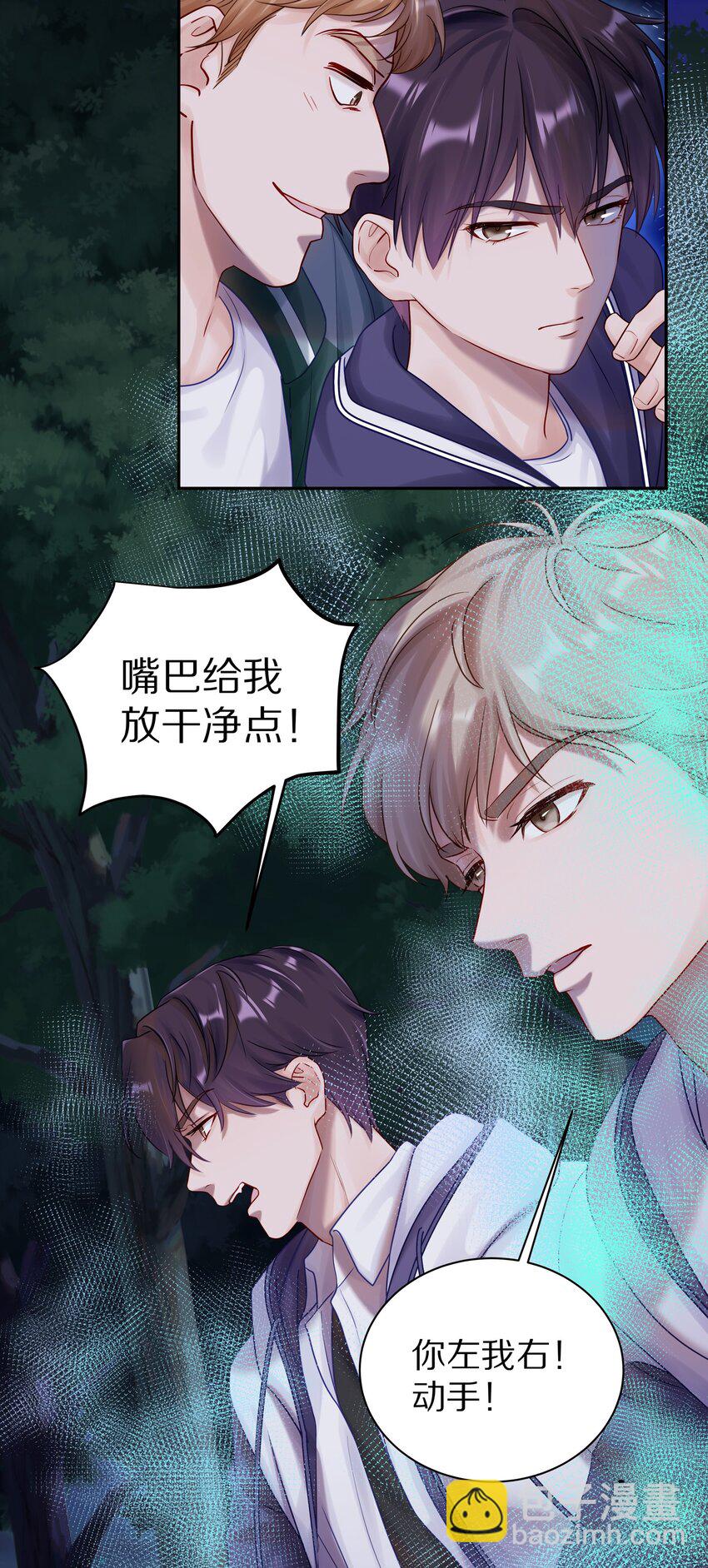 044 如果治不好，我就去打永久抑制剂-第50话