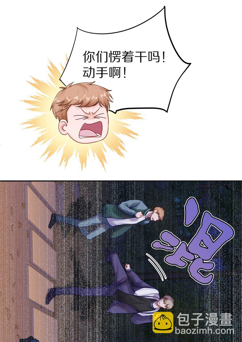 044 如果治不好，我就去打永久抑制剂-第50话