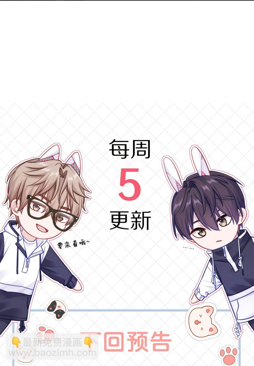 044 如果治不好，我就去打永久抑制剂-第50话