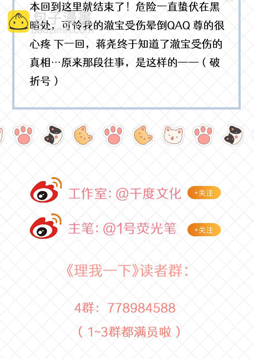 044 如果治不好，我就去打永久抑制剂-第50话