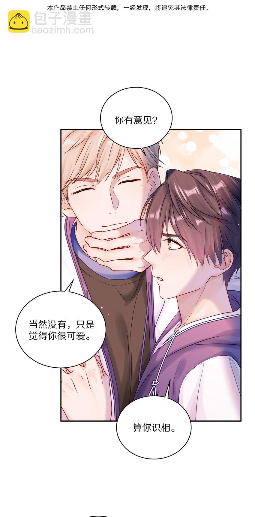 044 如果治不好，我就去打永久抑制剂-第50话