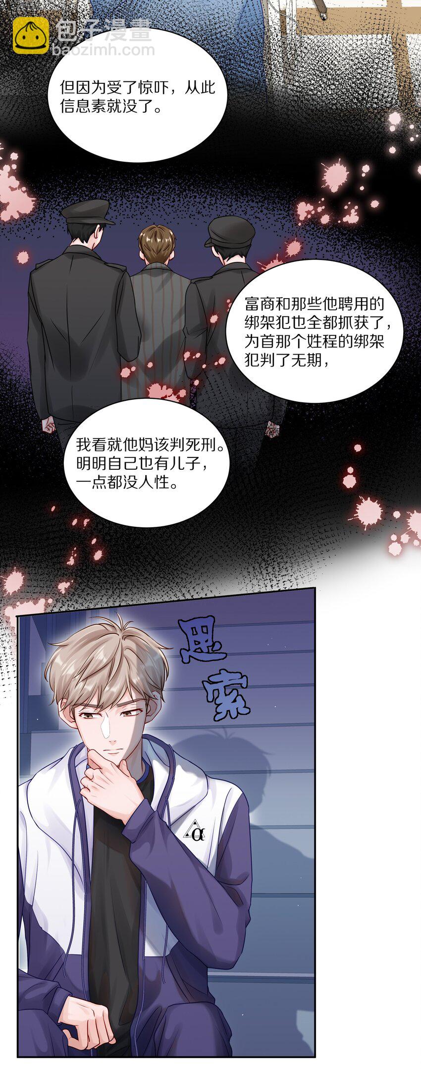 046 你知道你哥，是一个omega吗？-第52话