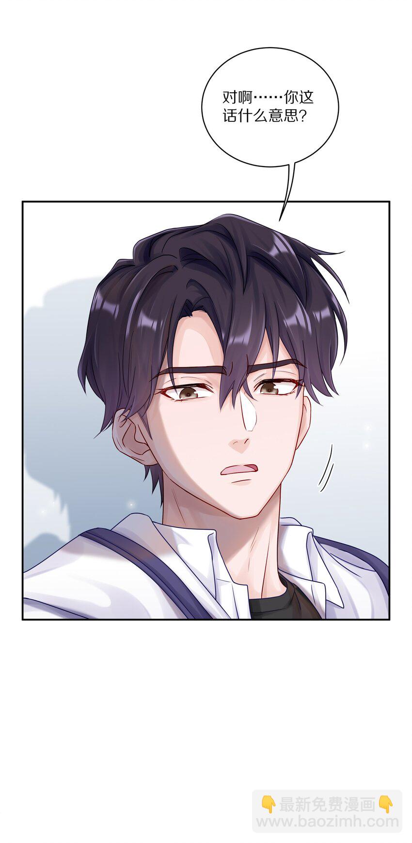 046 你知道你哥，是一个omega吗？-第52话