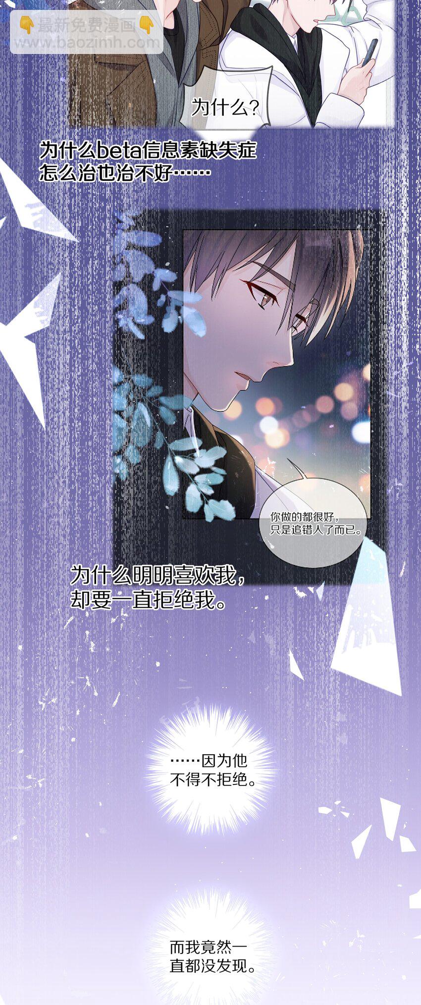 046 你知道你哥，是一个omega吗？-第52话