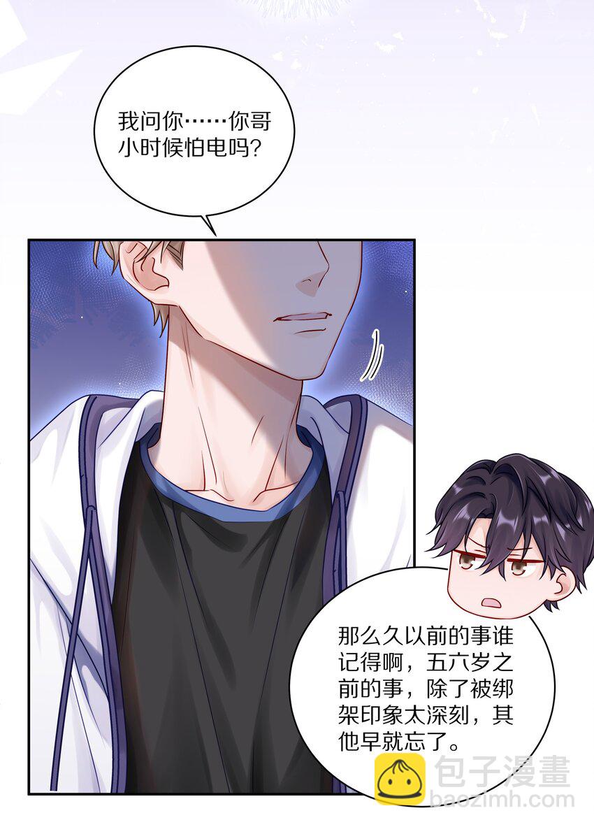 046 你知道你哥，是一个omega吗？-第52话