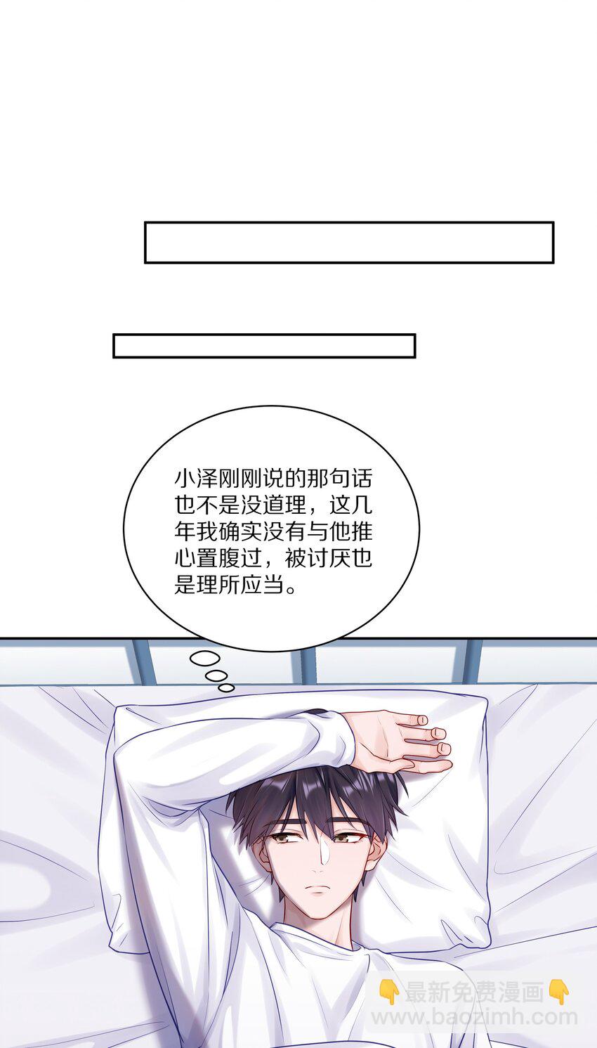 046 你知道你哥，是一个omega吗？-第52话