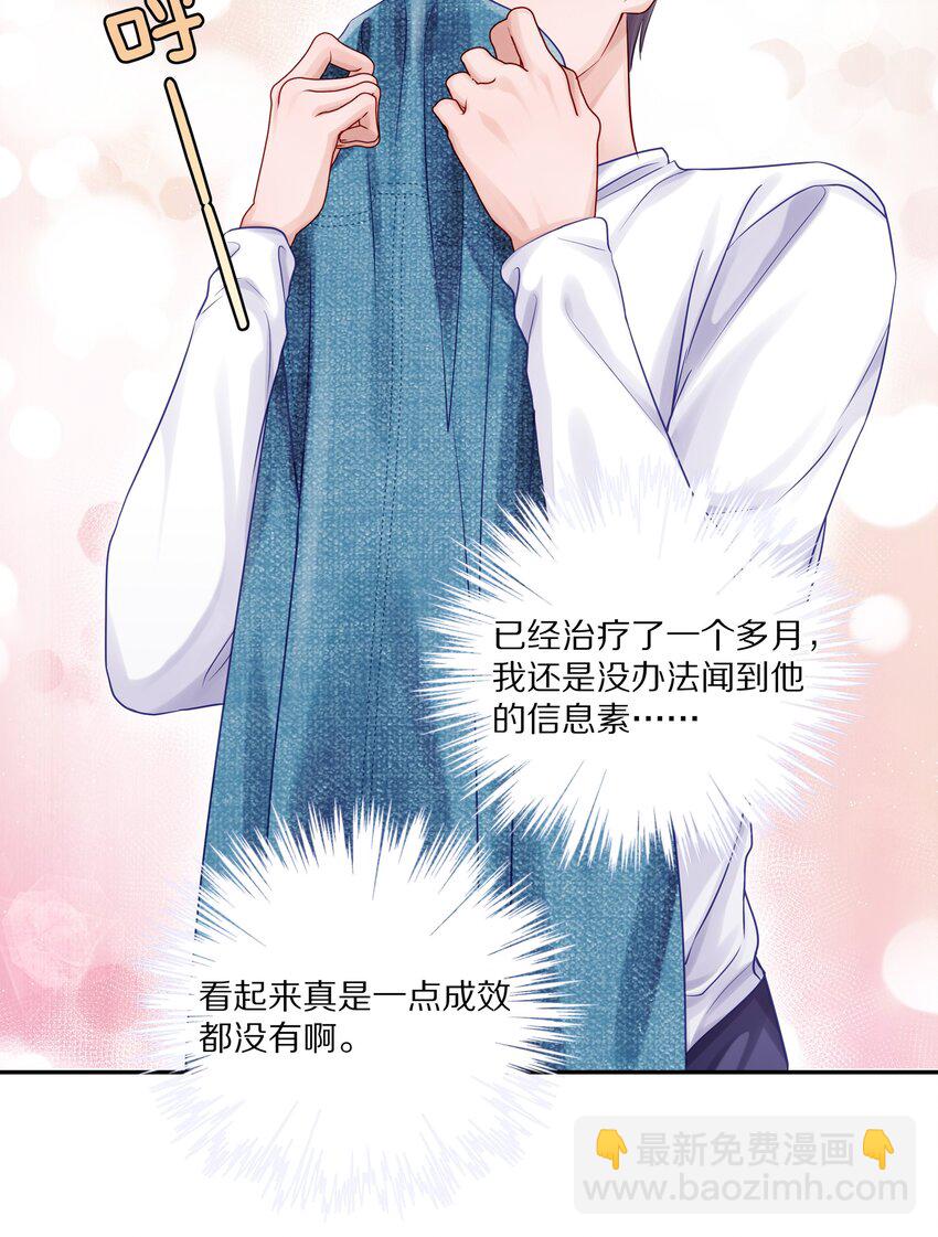 046 你知道你哥，是一个omega吗？-第52话