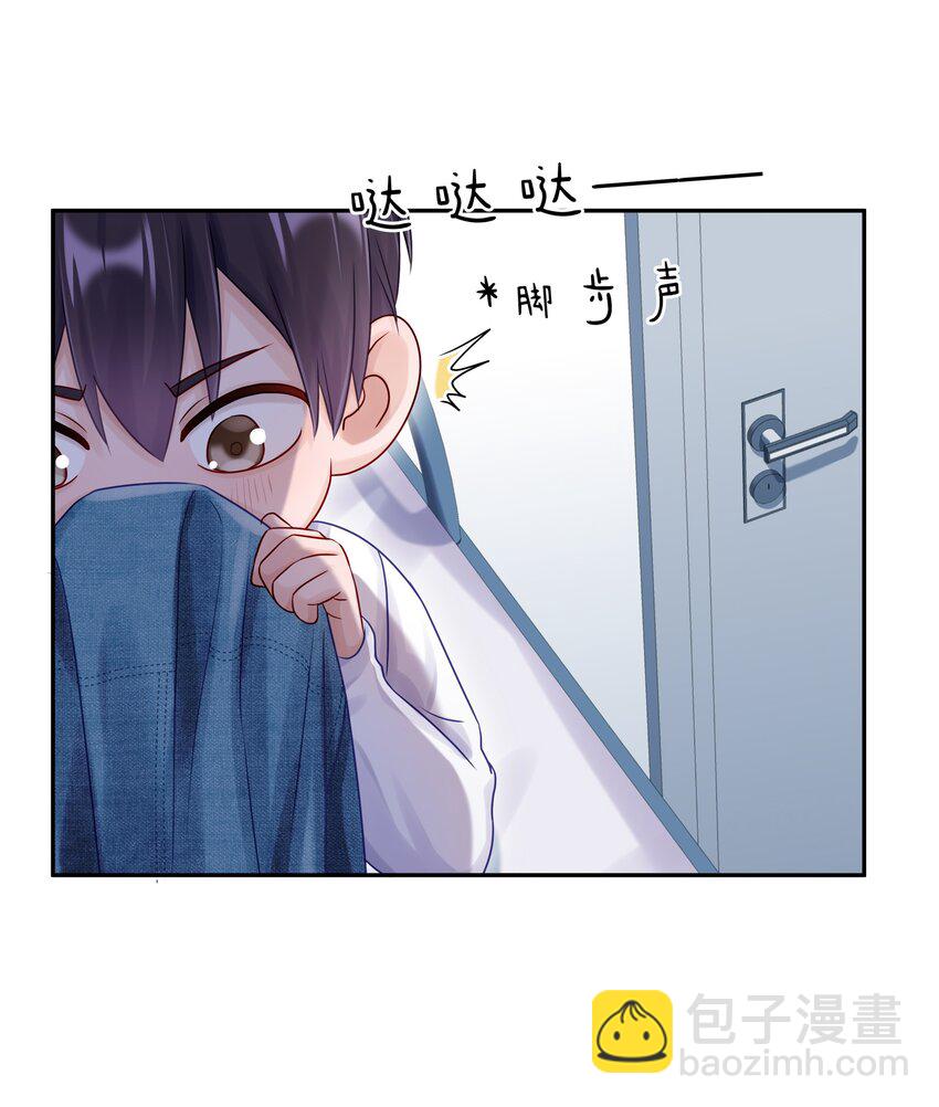 046 你知道你哥，是一个omega吗？-第52话