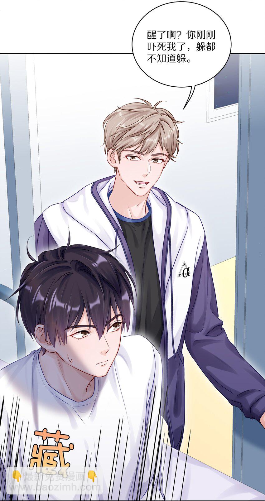 046 你知道你哥，是一个omega吗？-第52话