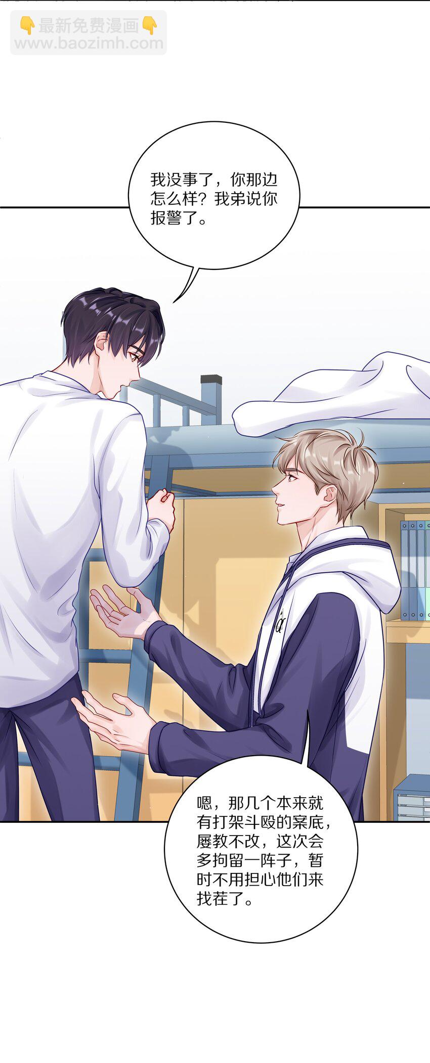 046 你知道你哥，是一个omega吗？-第52话