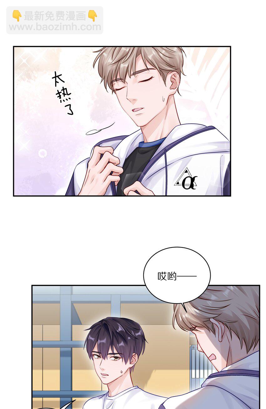 046 你知道你哥，是一个omega吗？-第52话