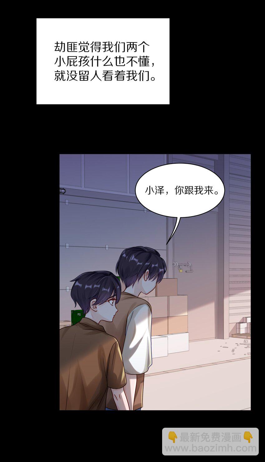 046 你知道你哥，是一个omega吗？-第52话