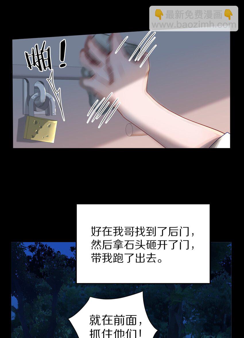 046 你知道你哥，是一个omega吗？-第52话