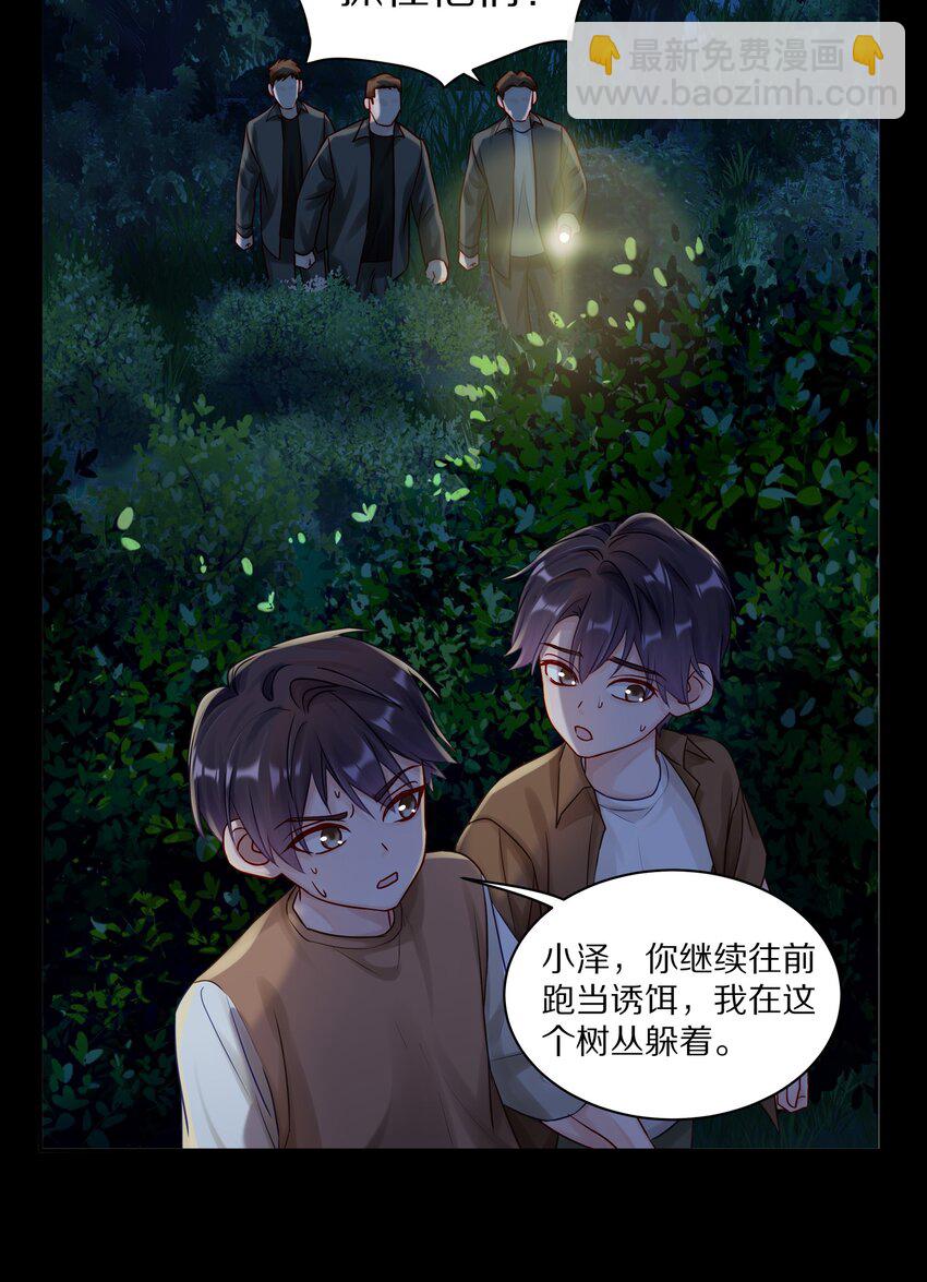 046 你知道你哥，是一个omega吗？-第52话