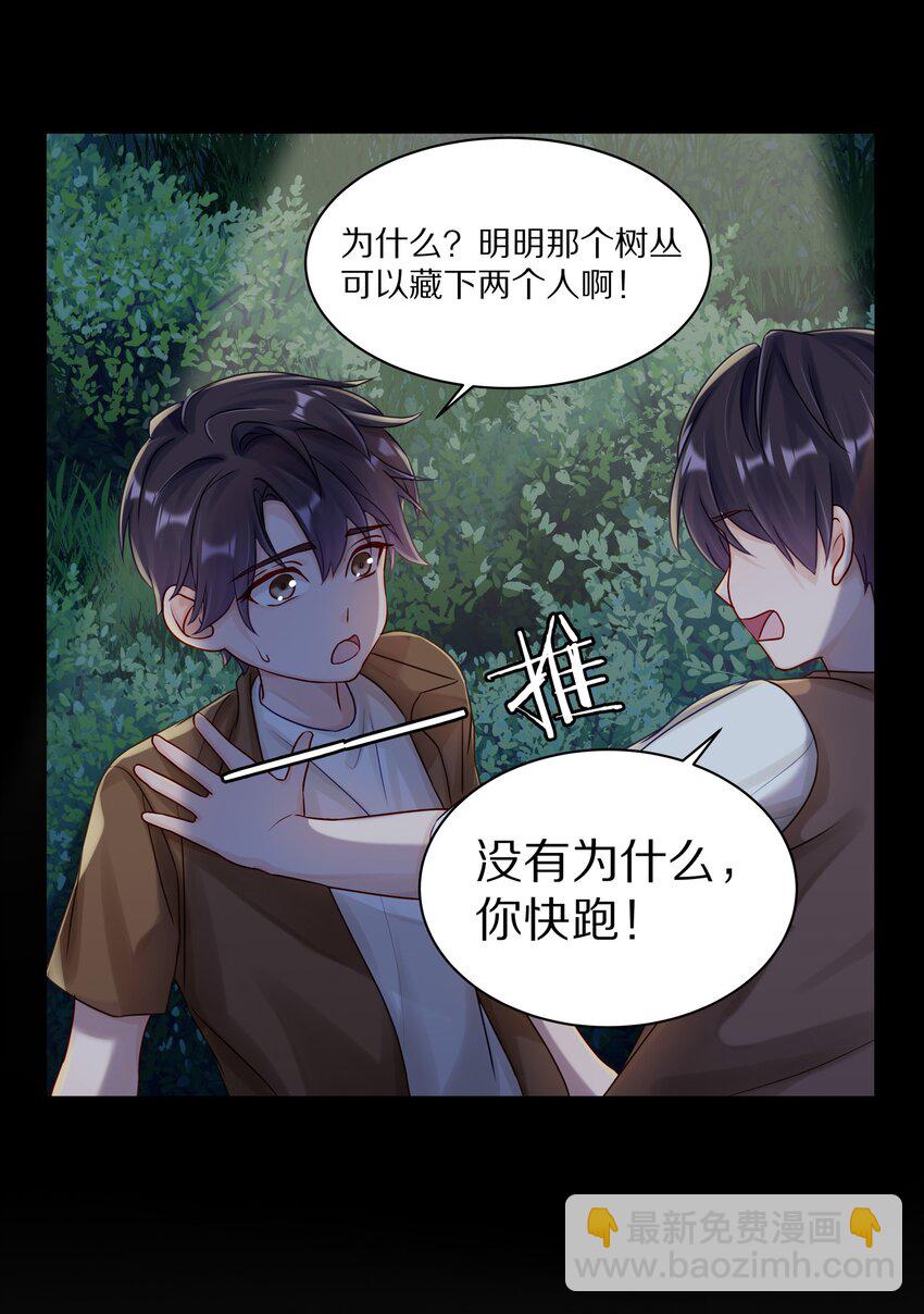 046 你知道你哥，是一个omega吗？-第52话