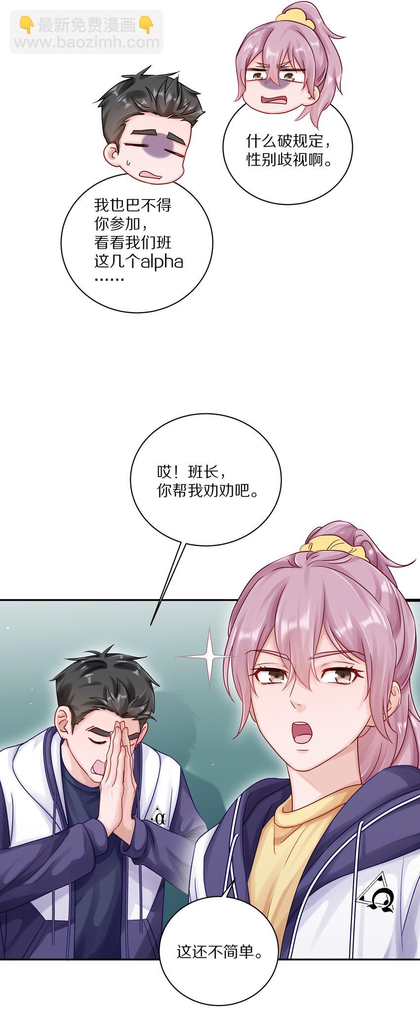 048 只要有尹澈在的地方就有蒋尧-第54话