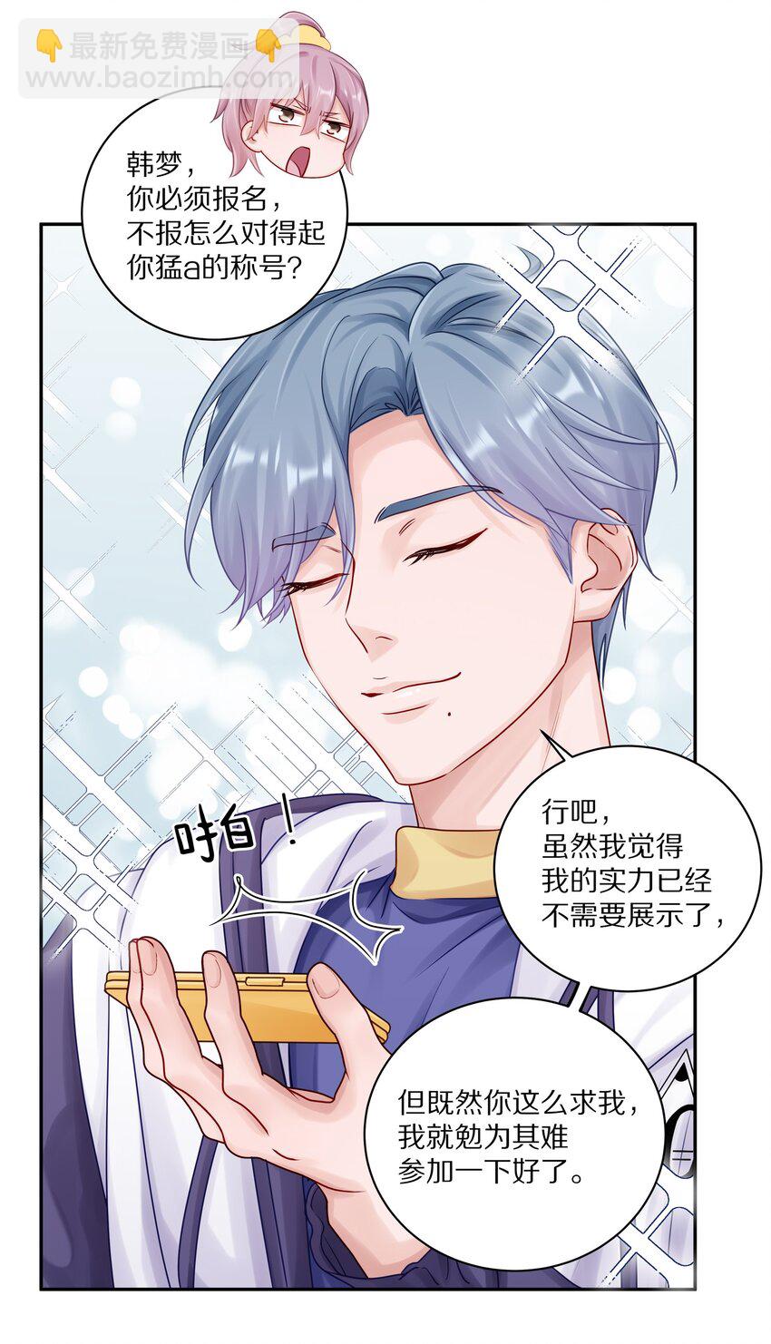 048 只要有尹澈在的地方就有蒋尧-第54话