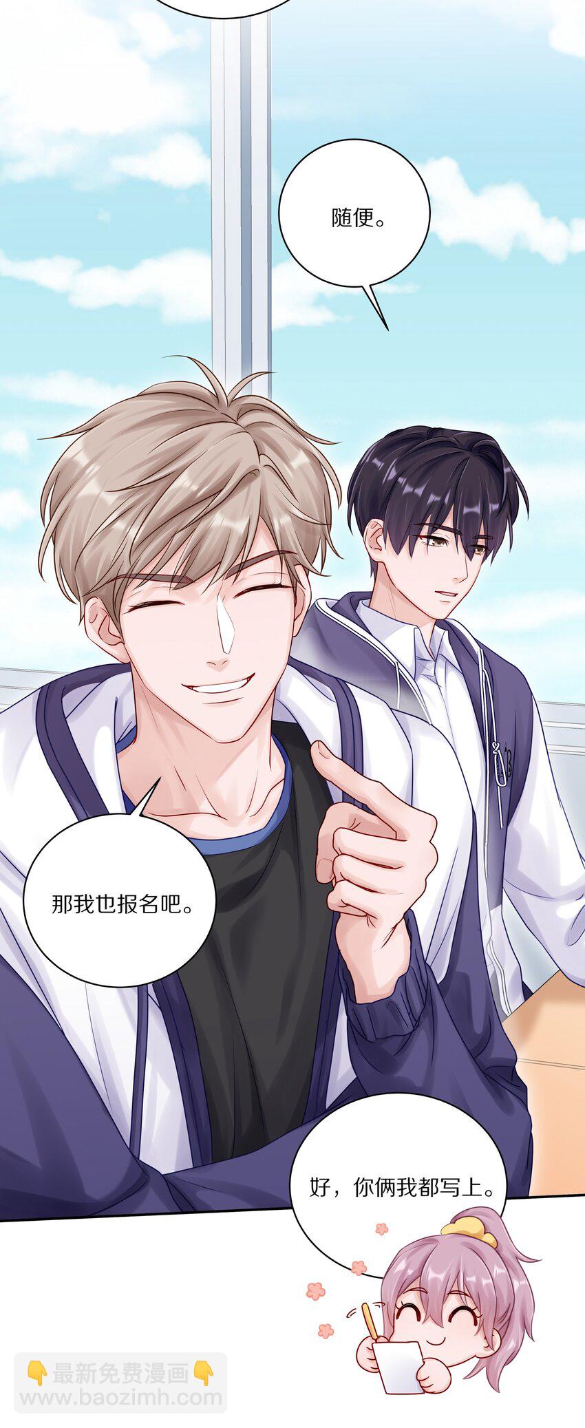 048 只要有尹澈在的地方就有蒋尧-第54话