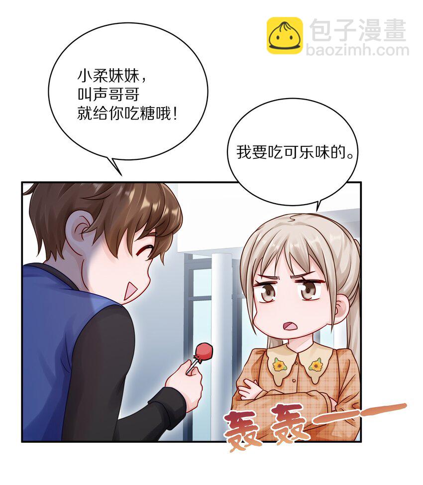 048 只要有尹澈在的地方就有蒋尧-第54话