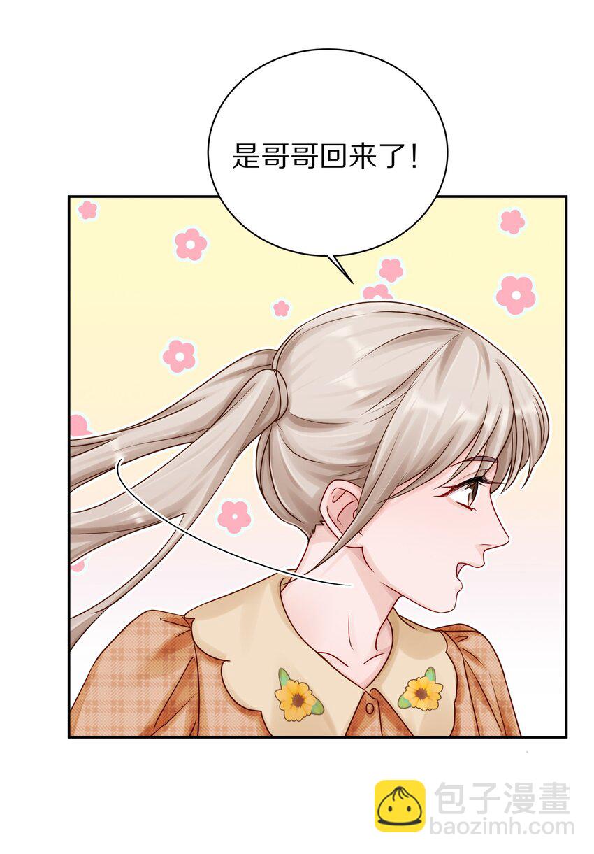 048 只要有尹澈在的地方就有蒋尧-第54话