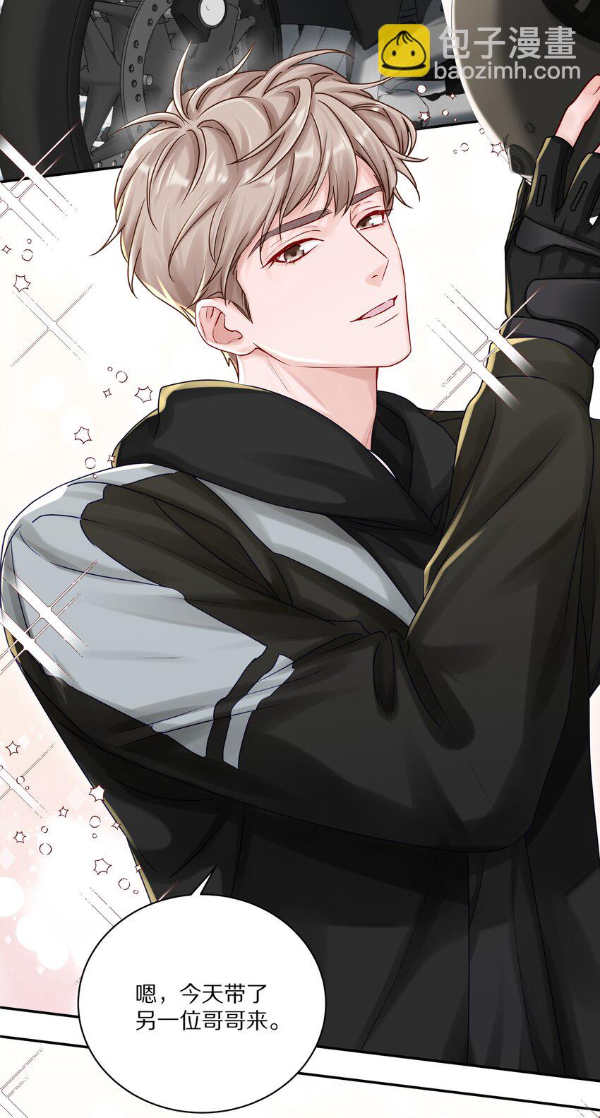 048 只要有尹澈在的地方就有蒋尧-第54话