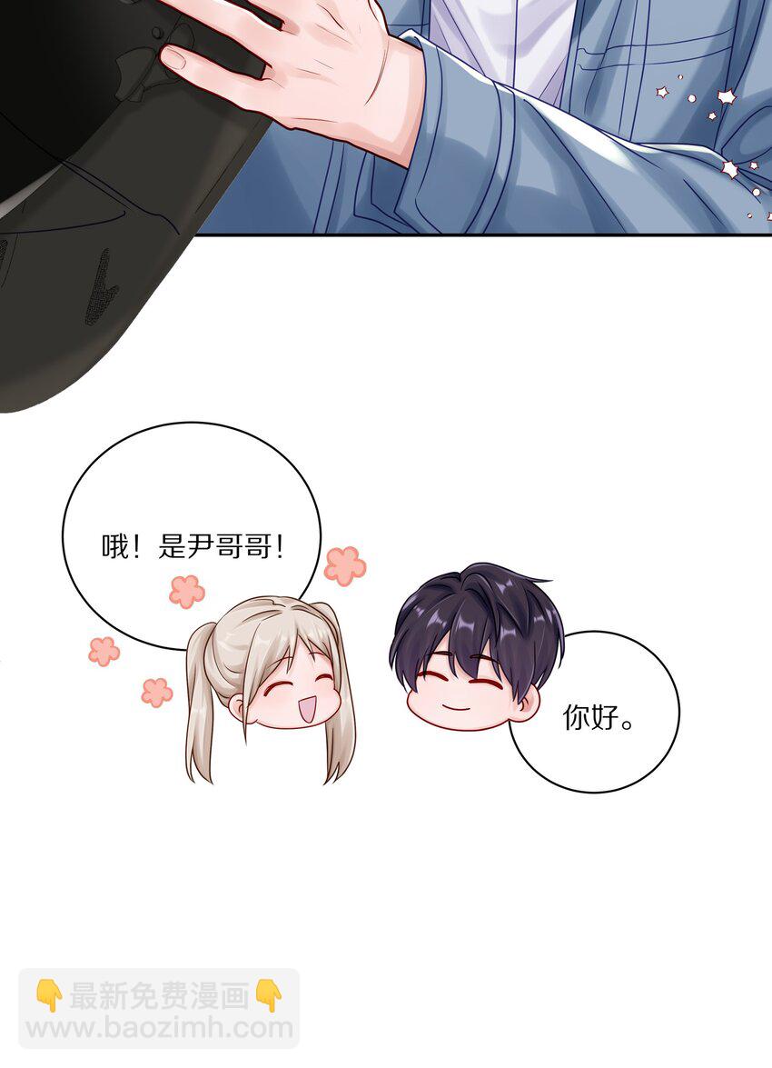 048 只要有尹澈在的地方就有蒋尧-第54话