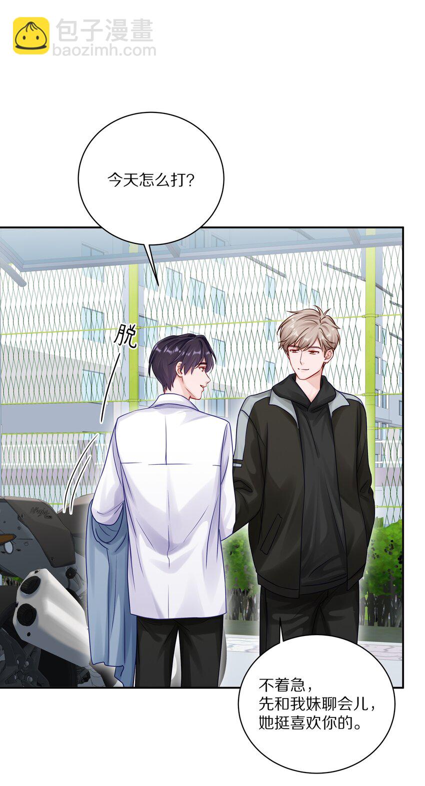 048 只要有尹澈在的地方就有蒋尧-第54话