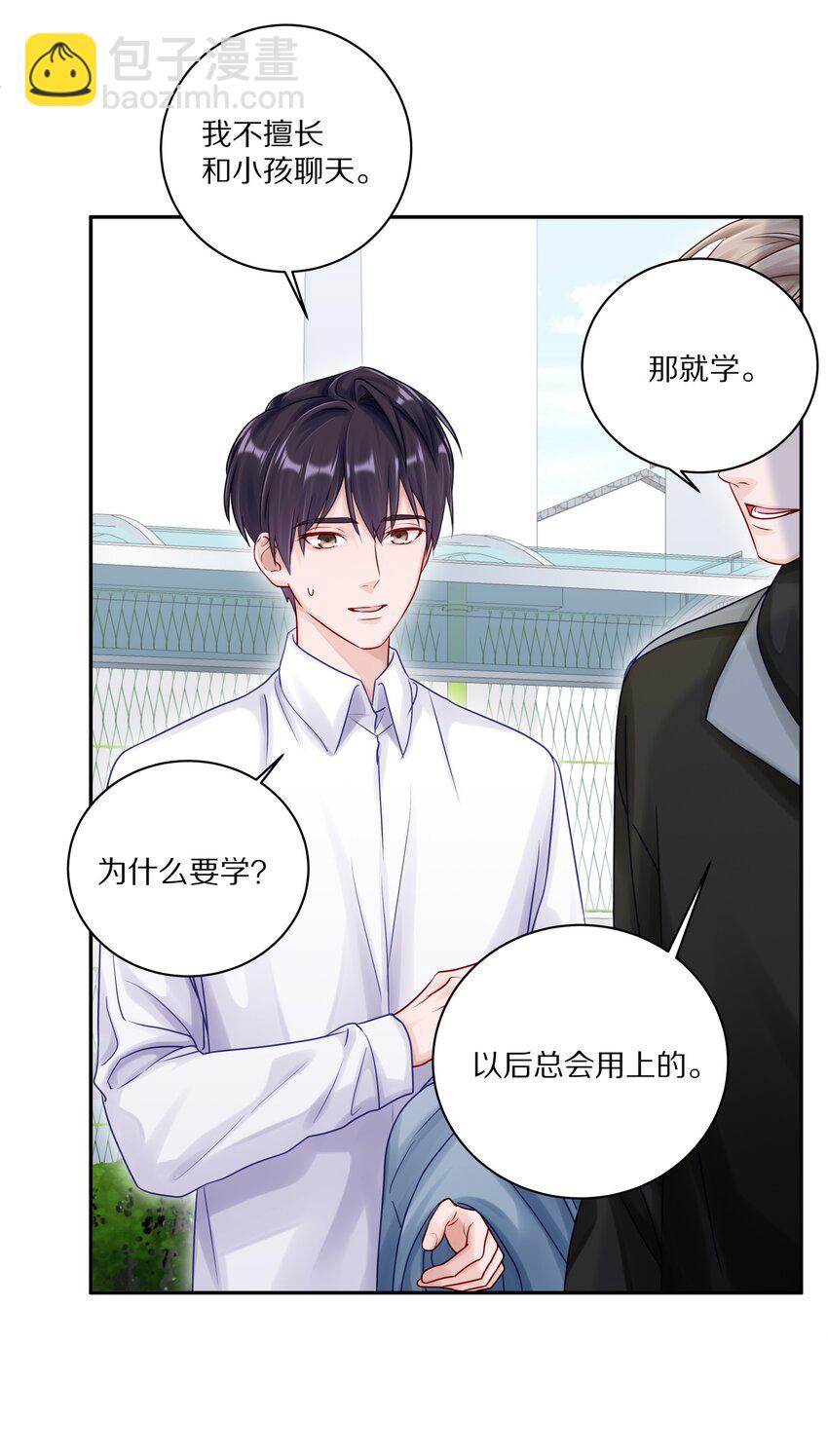 048 只要有尹澈在的地方就有蒋尧-第54话