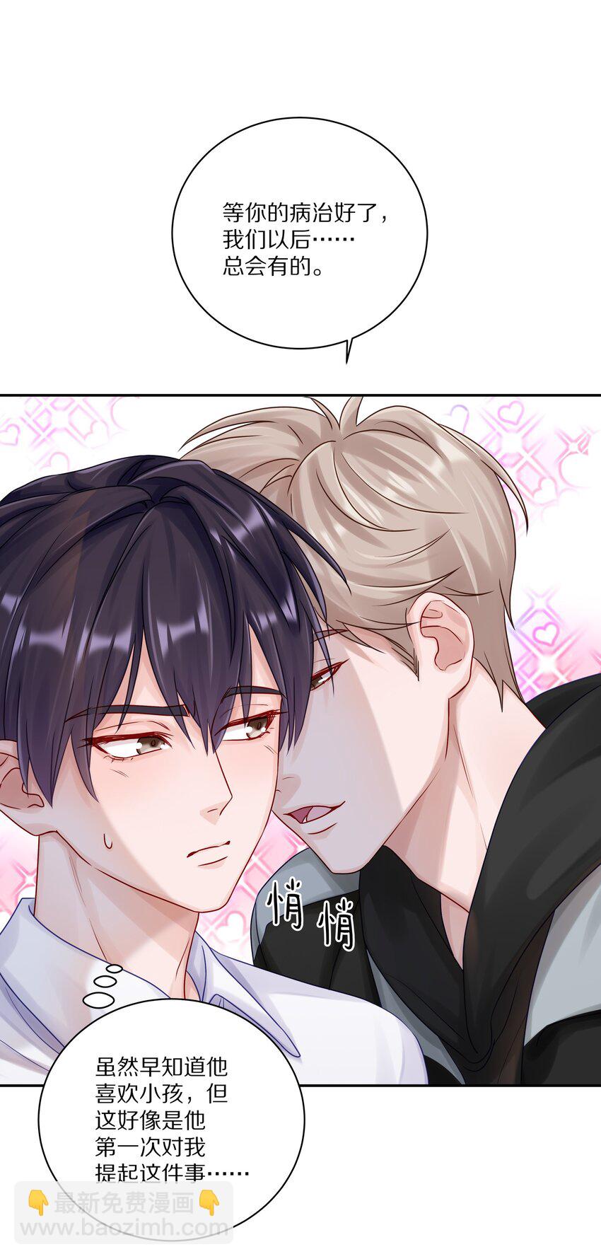 048 只要有尹澈在的地方就有蒋尧-第54话