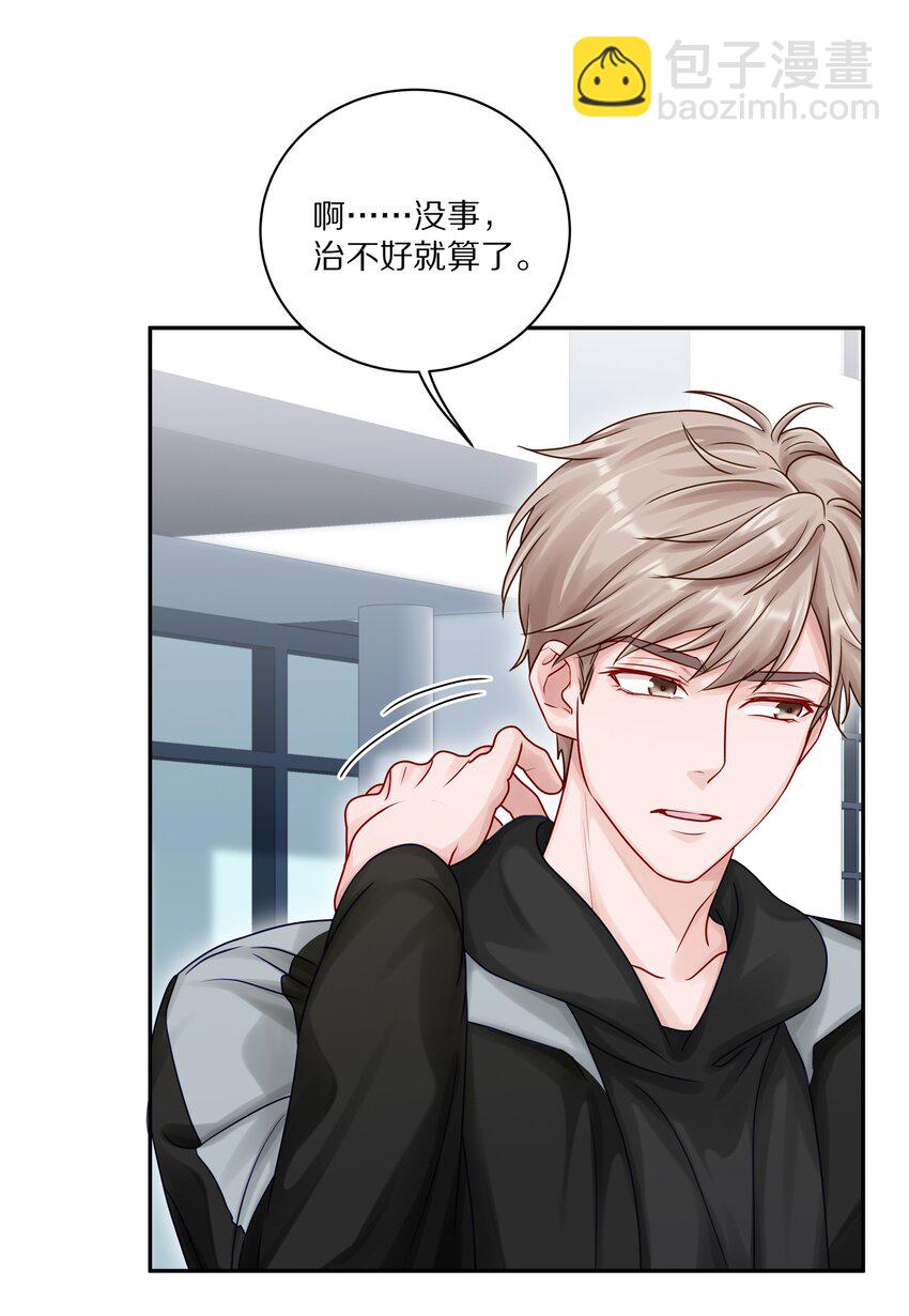 048 只要有尹澈在的地方就有蒋尧-第54话