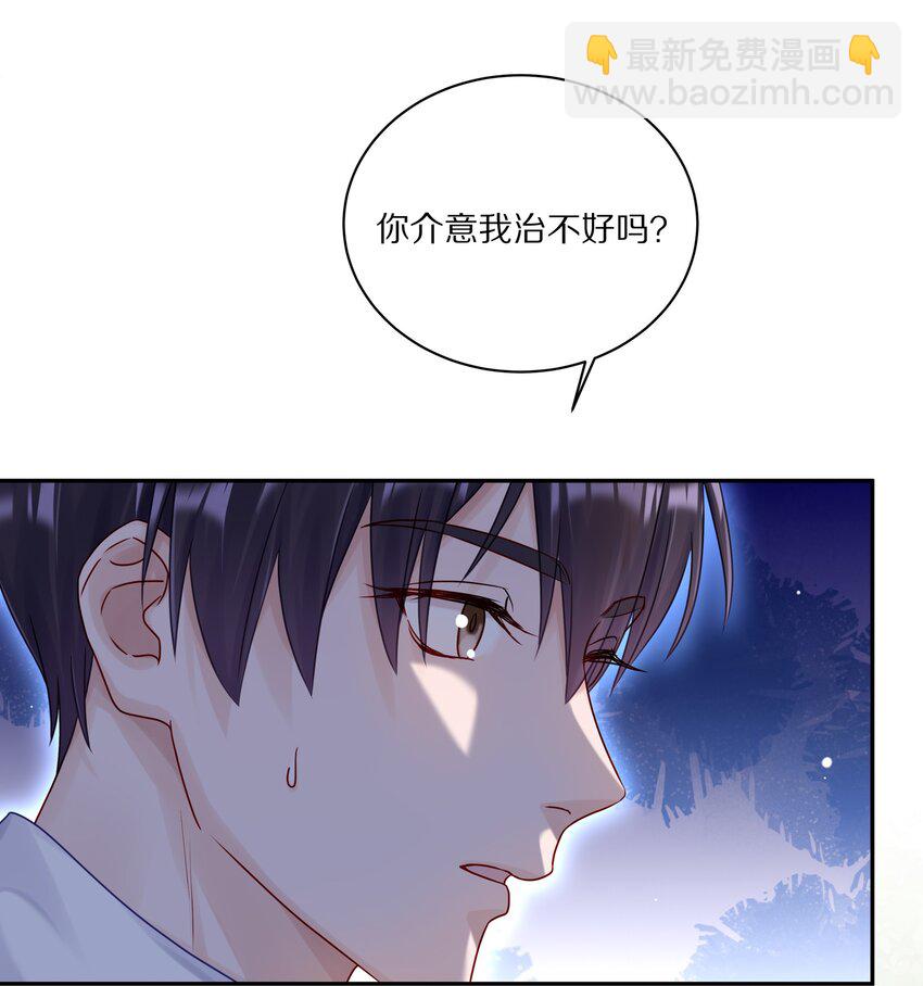 048 只要有尹澈在的地方就有蒋尧-第54话