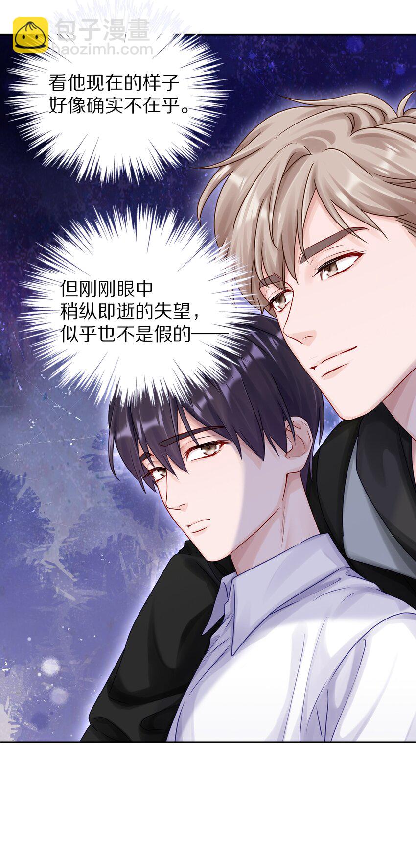 048 只要有尹澈在的地方就有蒋尧-第54话