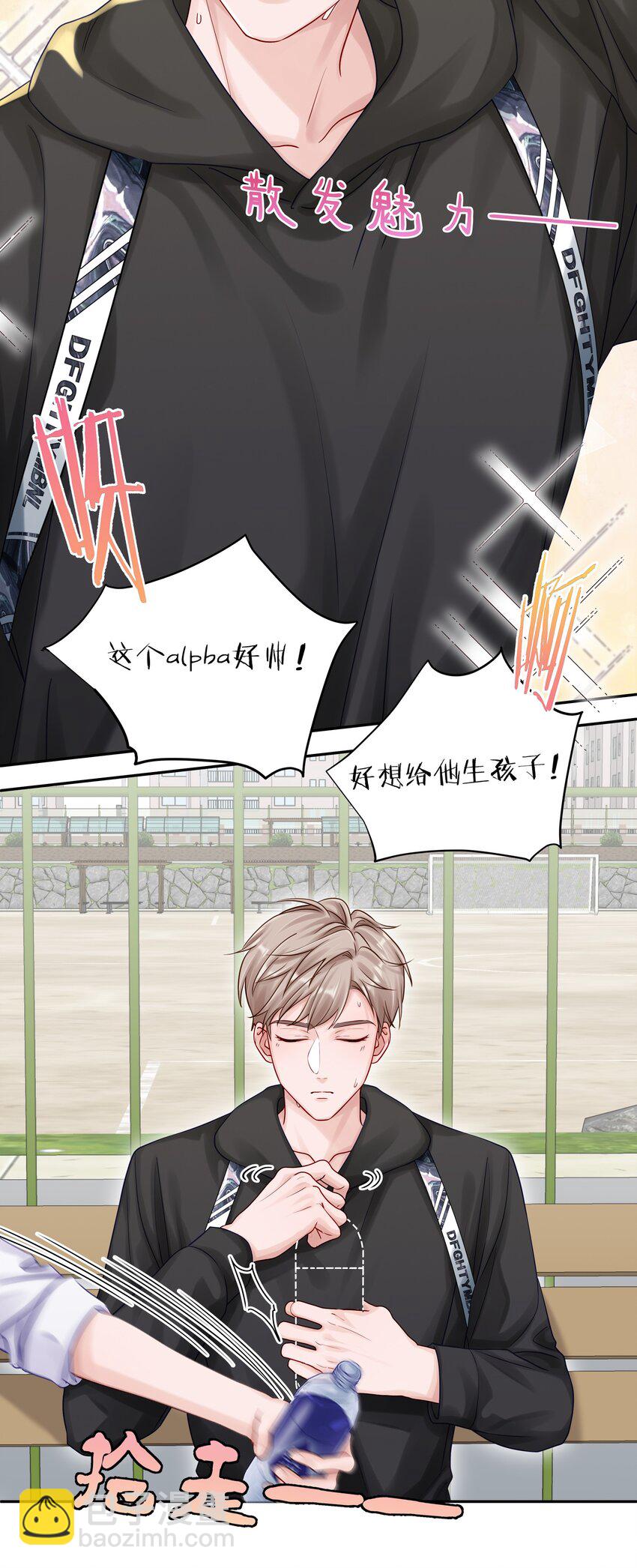 048 只要有尹澈在的地方就有蒋尧-第54话