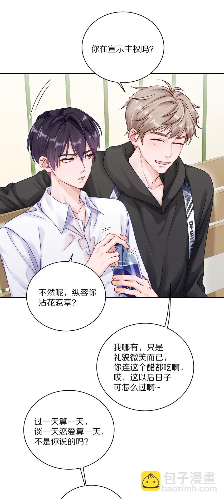 048 只要有尹澈在的地方就有蒋尧-第54话