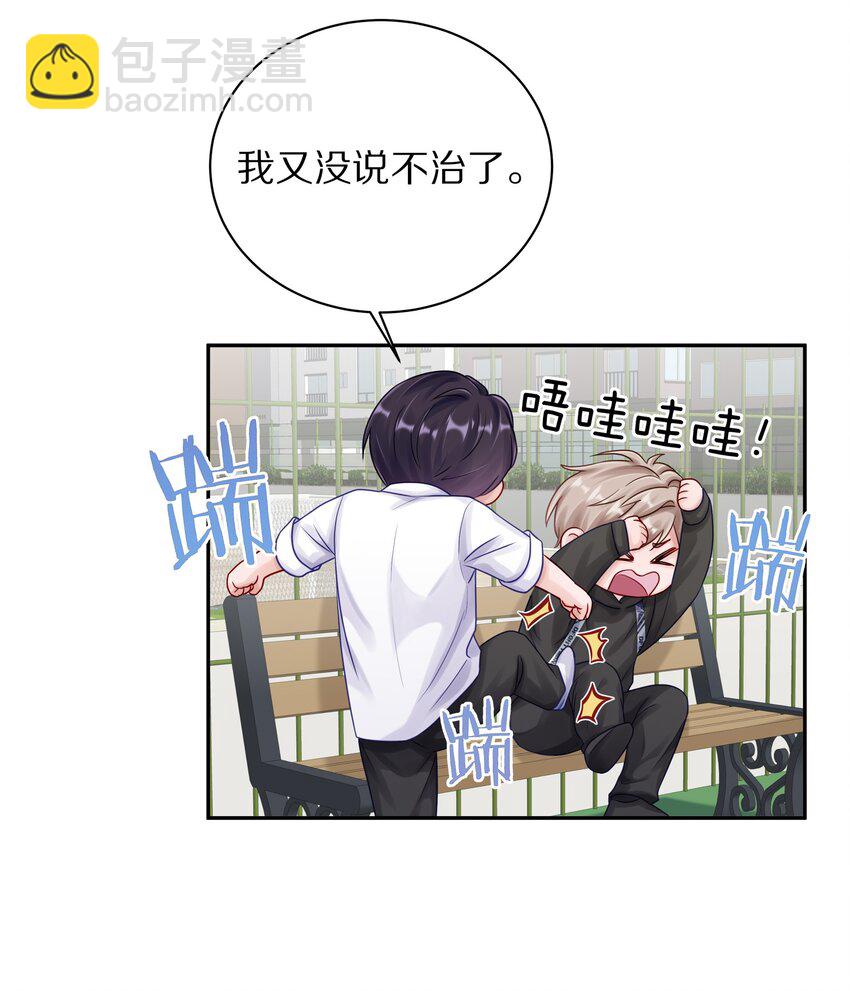 048 只要有尹澈在的地方就有蒋尧-第54话