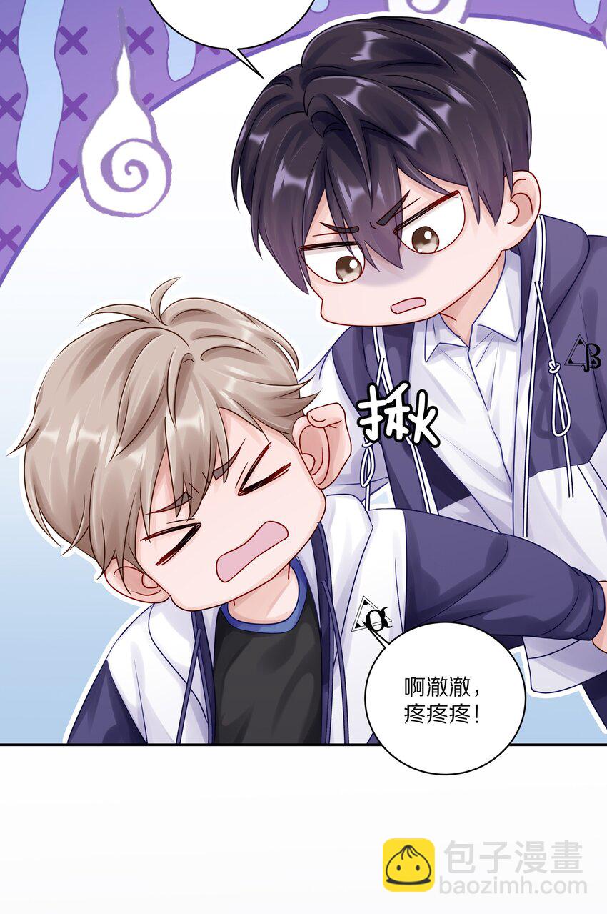 048 只要有尹澈在的地方就有蒋尧-第54话