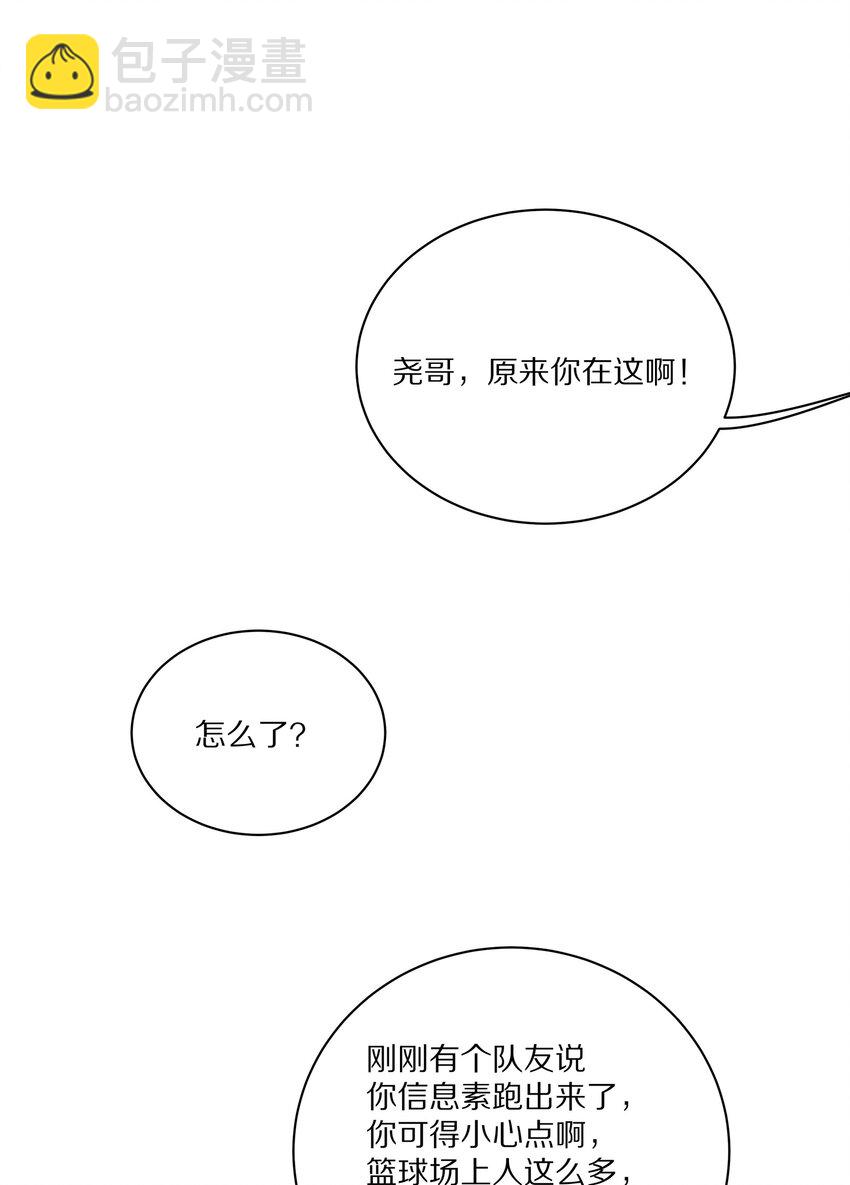 048 只要有尹澈在的地方就有蒋尧-第54话