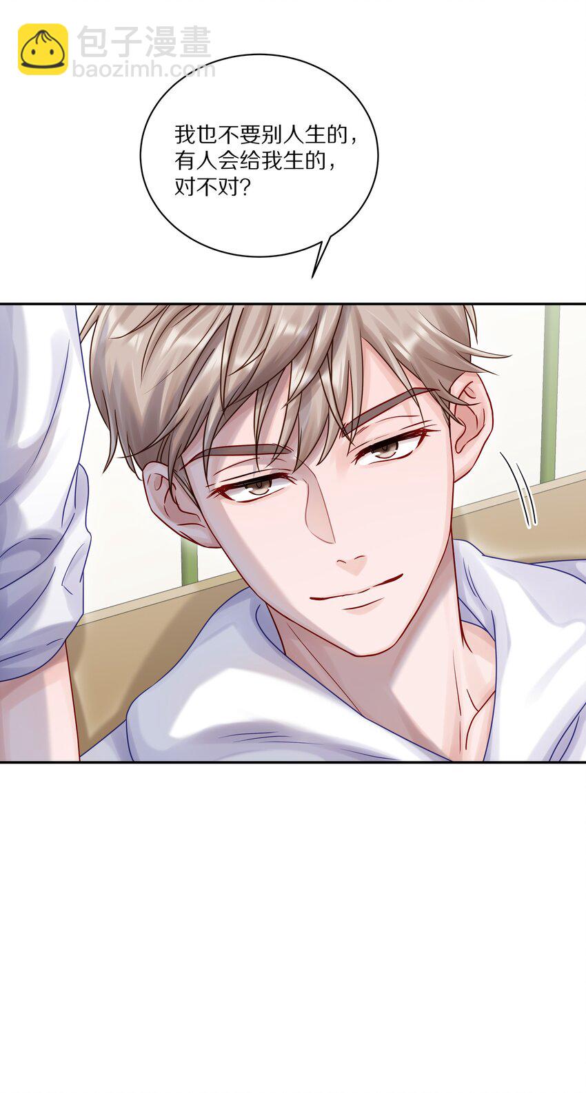 048 只要有尹澈在的地方就有蒋尧-第54话