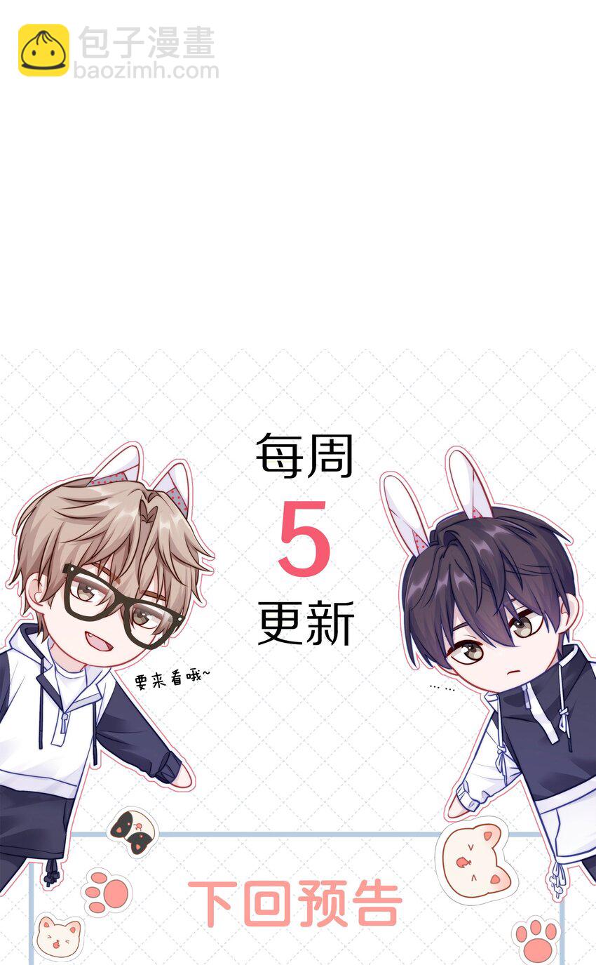 048 只要有尹澈在的地方就有蒋尧-第54话