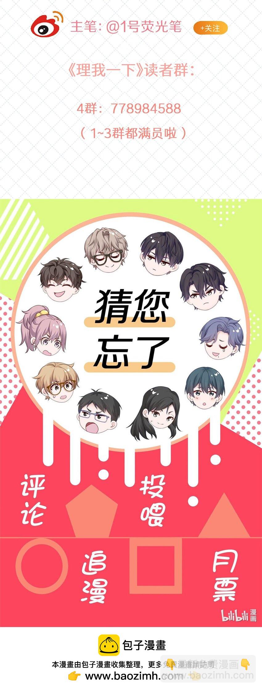 048 只要有尹澈在的地方就有蒋尧-第54话