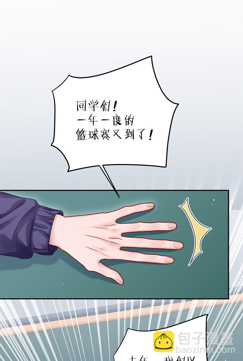 048 只要有尹澈在的地方就有蒋尧-第54话