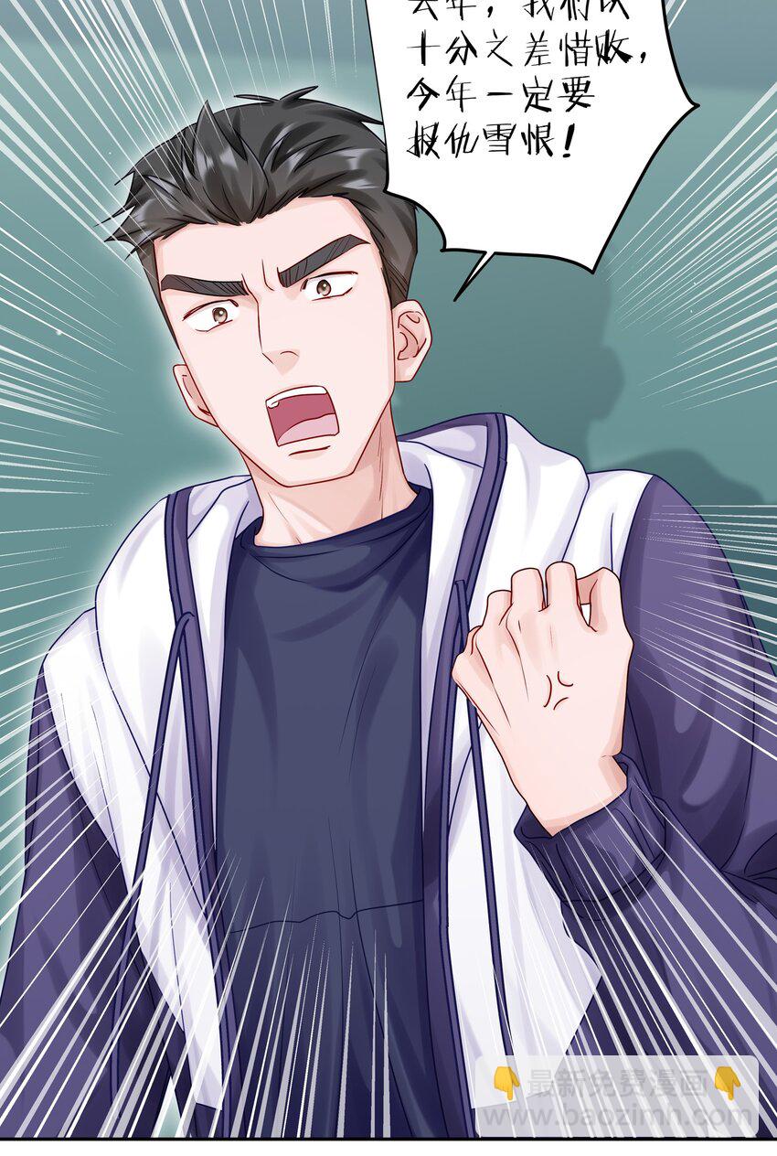 048 只要有尹澈在的地方就有蒋尧-第54话