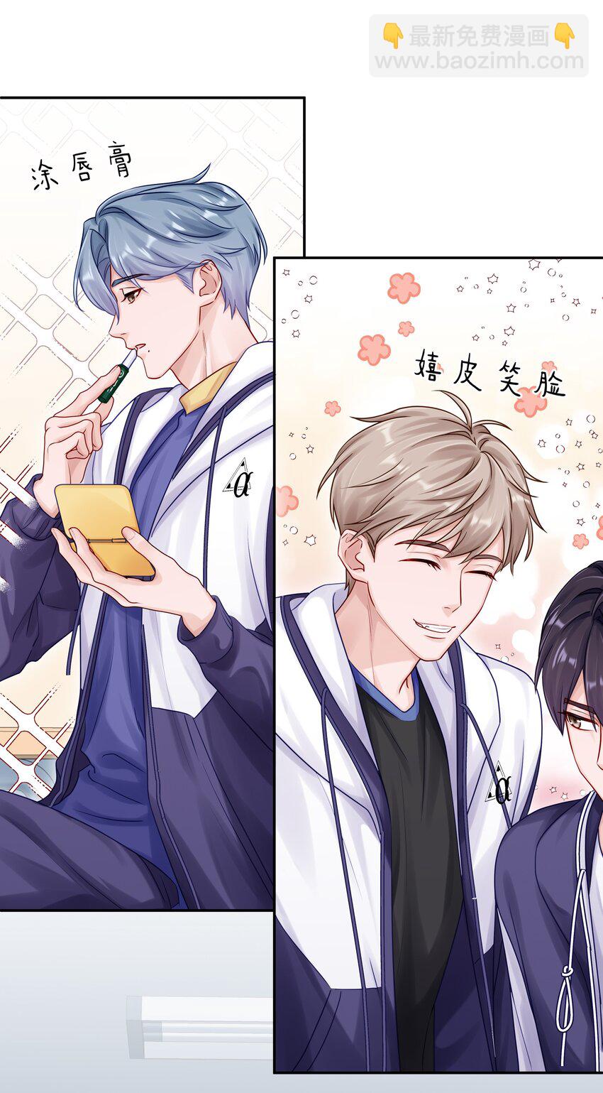 048 只要有尹澈在的地方就有蒋尧-第54话