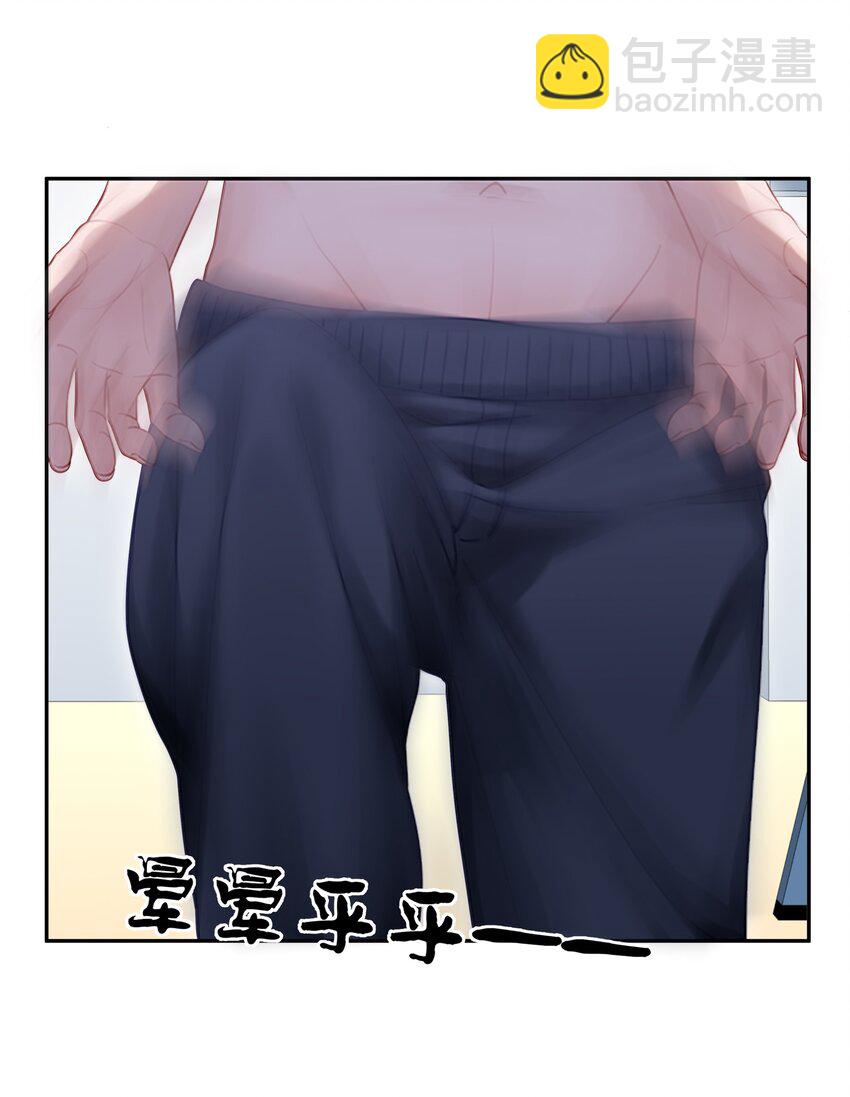 052 澈澈&hellip;&hellip;我想进行下一步了-第56话