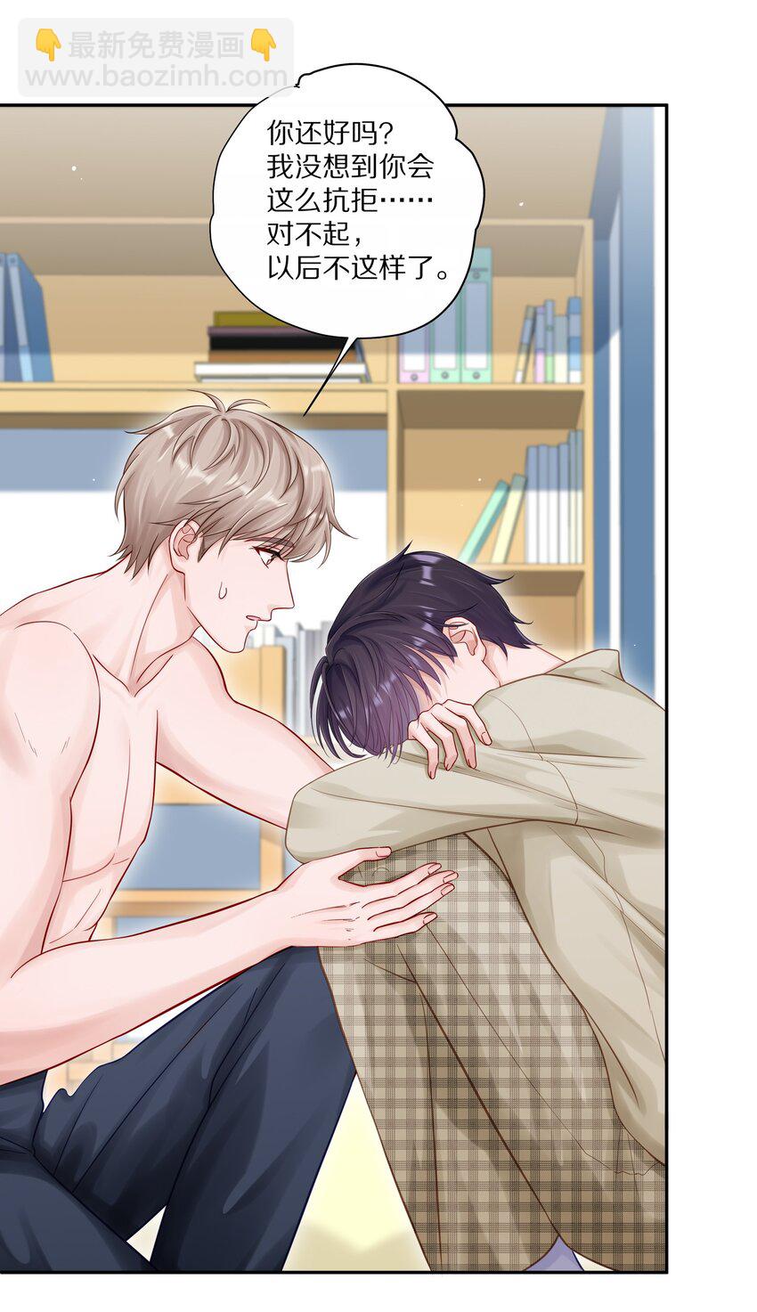 052 澈澈&hellip;&hellip;我想进行下一步了-第56话