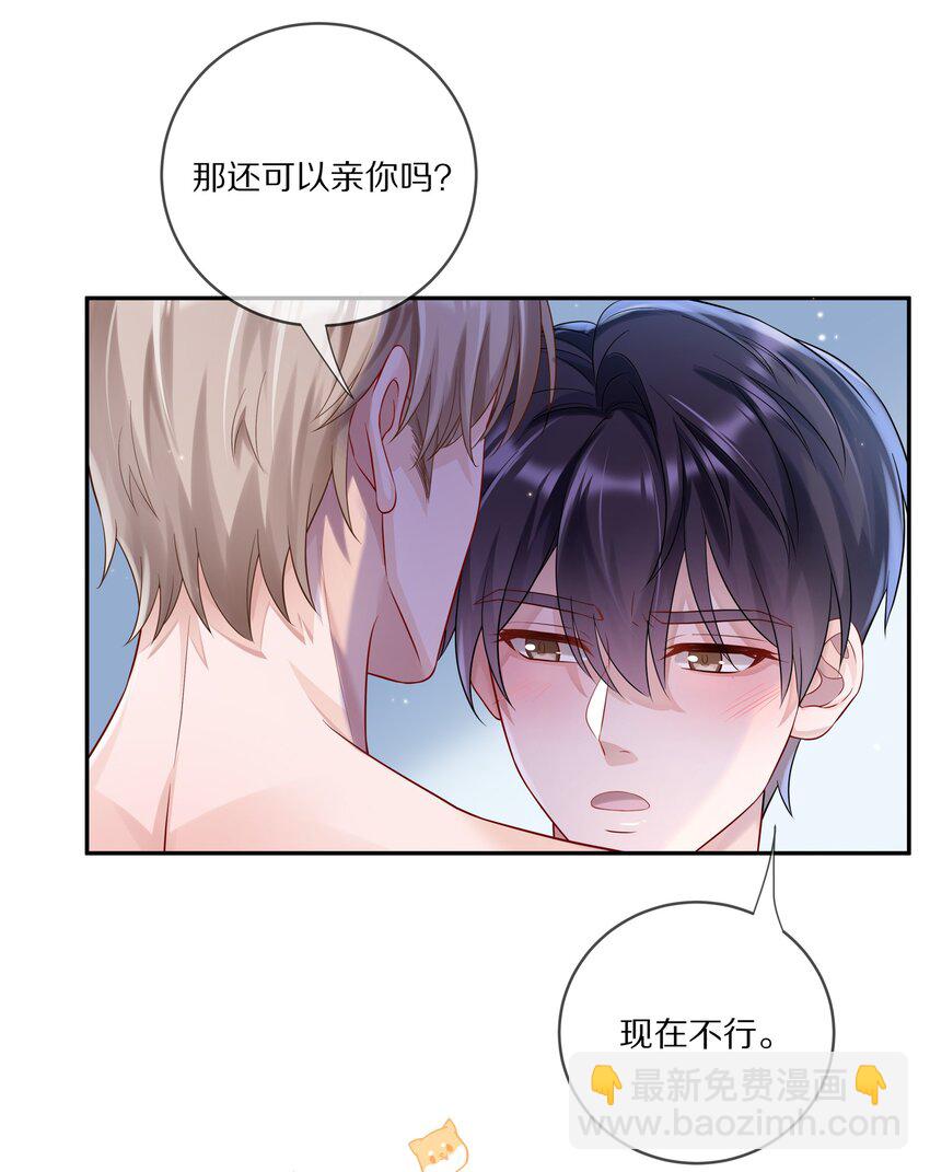 052 澈澈&hellip;&hellip;我想进行下一步了-第56话