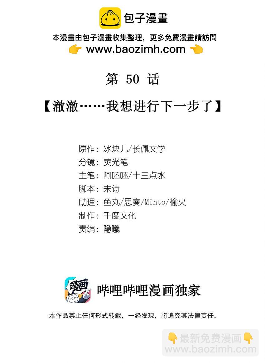 052 澈澈&hellip;&hellip;我想进行下一步了-第56话