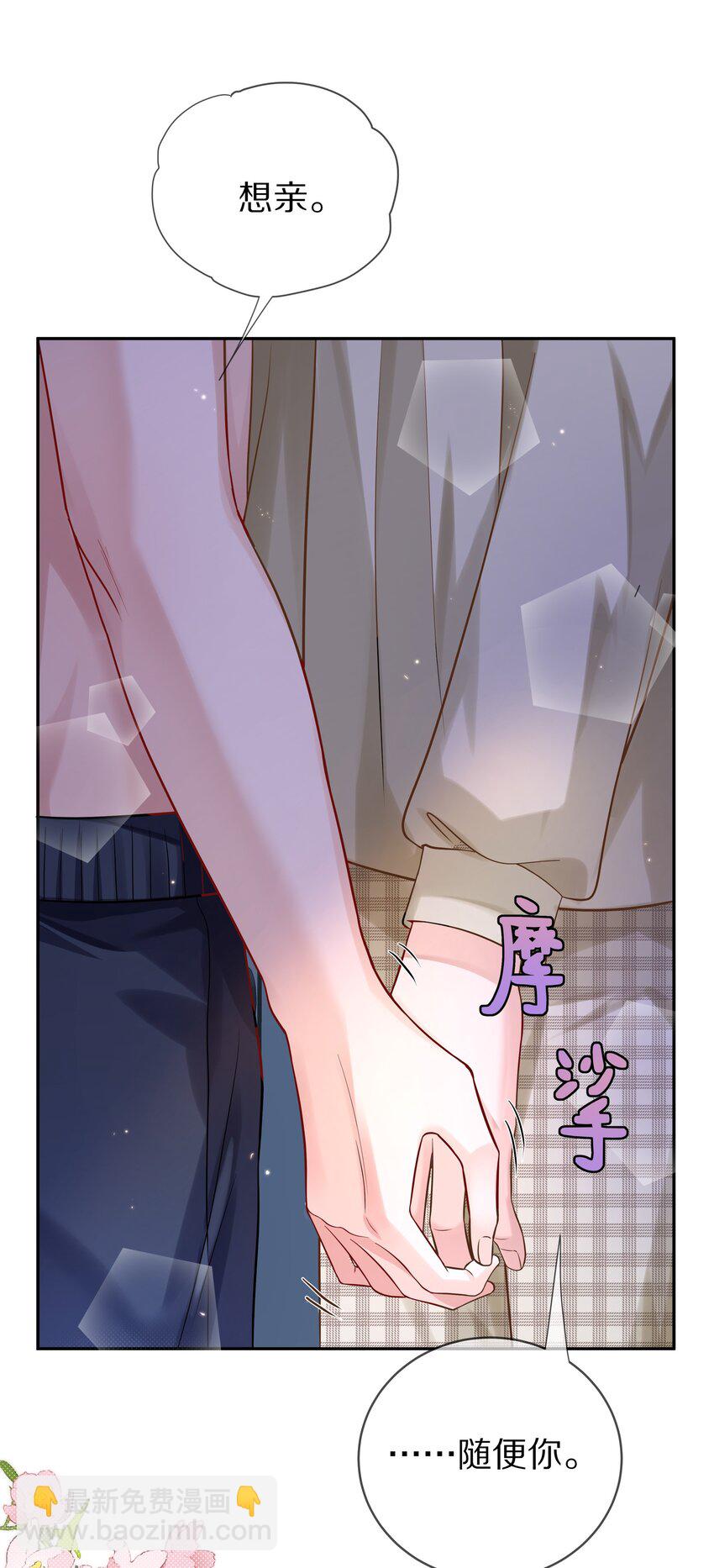 052 澈澈&hellip;&hellip;我想进行下一步了-第56话