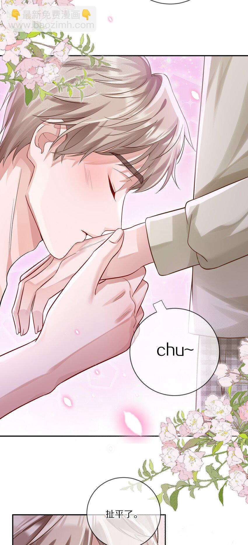 052 澈澈&hellip;&hellip;我想进行下一步了-第56话